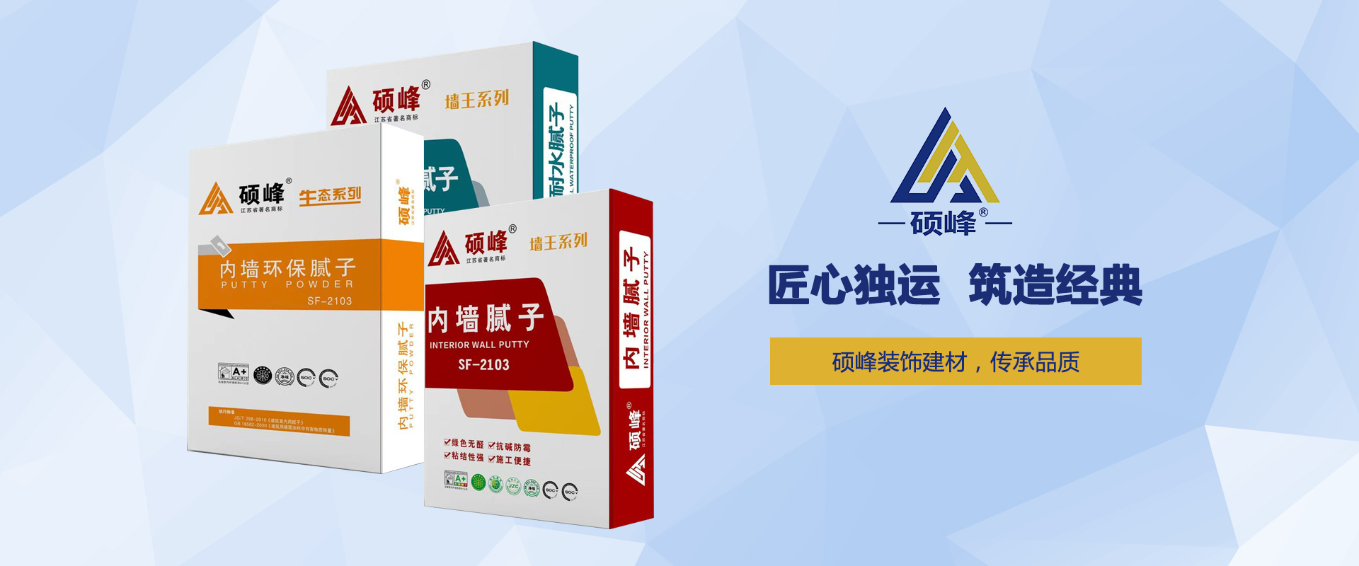 信譽(yù)至上，贏(yíng)得客戶(hù)信賴(lài)